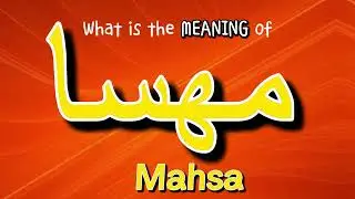 What is the Meaning of Mahsa مهسا به چه معناست | مهسا