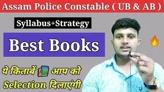 Best Books for Assam police constable | Assam police constable best books | UB & AB Constable Assam