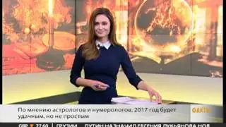 15 12 16 predskazania 21373 1