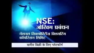 The Clearing Corporation an arm of NSE which ensures timely settlement of funds and securities