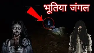 हमे क्या होगया 1000 शाल पुरानी भुतिया जगह कभी मत करना ये #1000subscriber #horror #gost#1million  
