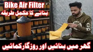 Bike Filter Factory Secrets EXPOSED No Machines Needed