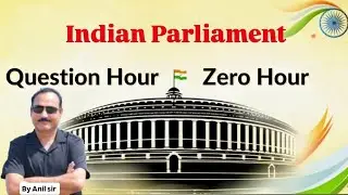 भारतीय संसद : प्रश्नकाल एवं शून्य काल Indian Parliament : Question Hour and Zero Hour