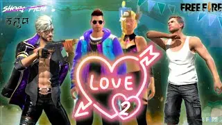 LOVE 💕 2 || THE FLASH BACK STORY || free fire short film || full of emotional 🥺 and drama 🎭