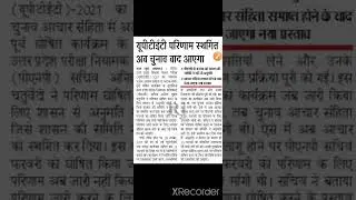 #uptet UPTET result