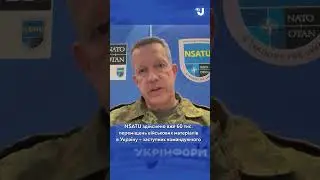 NSATU вже доставило в Україну 60 тис. військових вантажів &ndash; генерал Келлер