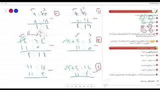 حساب الزمن المنقضي