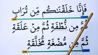 Learn To Recite surah Al Hajj verse 1-7 with BIG FONT TEXT QURAN