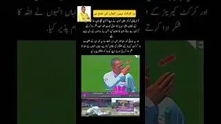 Usman Khawaja&rsquo;s Powerful Sajda ❤️ #shorts #trending #viral #cricket #news #faith #youtube #new #reel