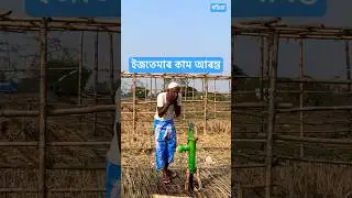 Assam rangia ijtema 2024 ❤️ #ijtema #shorts #youtubeshort