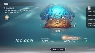 ［ファントムモード］翠杜(Hard) AC キャプチャ動画【DEEMO Ⅱ】