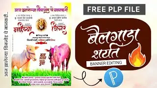 आज झालेल्या बिनजोड चे मानकरी | Bailgada Shayrat Banner Editing 2023 | Bailgada Shayrat Banner PLP