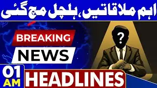 Pak Saudi Defense Pact | Important Meeting | Iran Responds to Pakistan | 01 AM Dunya News Headlines