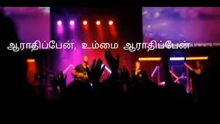 En theavaigalai katilum En Devan Periyavara #whatsappstatus #newstatus #jesusavgn