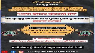 AKAL USTAT KIRTANI JATHA DELHI is live