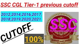 SSC CGL  Tier- 1 Previous year Cutoff marks 2016,2017,2018,2019,2020