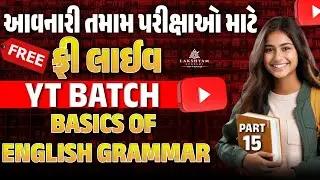 Basics of English Grammar -15 | English Grammar for Competitive Exams in Gujarati | Lakshyam Academy