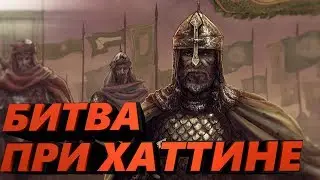 Прохождение #1 Ancestors Legacy Салах ад Дин Юсуф