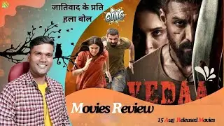 Vedaa Movie Review | Vedaa Hindi | Vedda Review By Ram | #filmiram #vedaa #vedaasong #john #sharwari