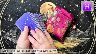 РЫБЫ ♓️ 29 ДЕКАБРЯ 2025 - 4 ЯНВАРЯ 2026 ТАРО ПРОГНОЗ НА НЕДЕЛЮ + КАРТА ДНЯ 💫 ГОРОСКОП НА НЕДЕЛЮ