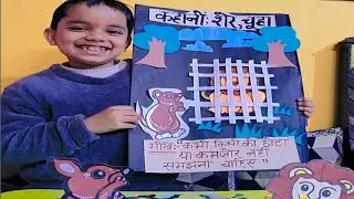 Sher Aur Chuha Story Craft | Easy Craft for Kids | By Garv