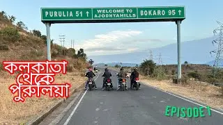 PURULIA RIDE BEGINS! 🌄 Bengali Motovlog || DREAMWALK || Kolkata To Purulia Bike Ride | FIRST TIME||