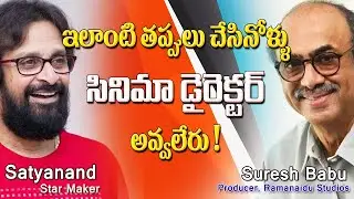 How to become a film Director in telugu by Dhanunjay