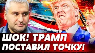 🔥ЖЕСТЬ! ТРАМП РАЗМАЗАЛ ПУТИНА! ТОЧНЫЙ УДАР! НЕИМОВЕРНЫЙ ПРОВАЛ КРЕМЛЯ! | ФЕЙГИН