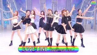 NiziU 「LOVE LINE -Japanese ver.-」 Best Shot Version.