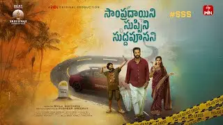 Sampradayini Suppini Suddapoosani Motion Poster | Actor Sivaji | Laya | Rohan | Actor Ali | ETV Win