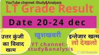 Lt grade result date/Lt grade result declare /uppsc current news/today news// study&analysis