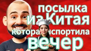 SHOCKING. Fiery Snacks from China #азиатская еда @романседой
