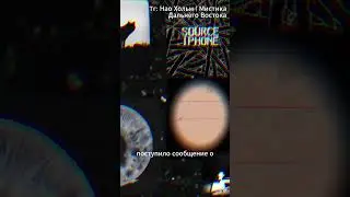 Тихие убийства в Приморье 60-х|Мистика Дальнего Востока|Эпизод 1#кино#мистика#horror#страшныеистории