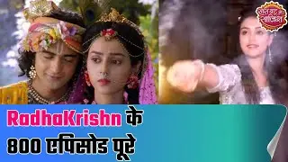 RadhaKrishn completes 800 episodes, here is their special message