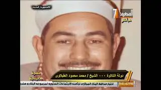 دولة التلاوة..الشيخ الطبلاوى ..مع الإعلامى/ عاطف المليحى ..ضيف الحلقة الكاتب الصحفى صابر رمضان .