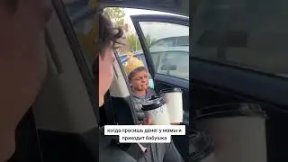 #цыган #цыганпроситденег  #деньги