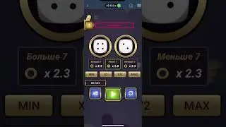 UNDER AND OVER 7 - ПОДНЯЛ ПО ТАКТИКЕ!!!