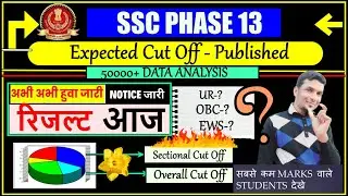 SSC PHASE 13 RESULT 2025 🔥 | SSC SELECTION POST RESULT TODAY BIG UPDATE 😱| NORMALIZATION CUT OFF