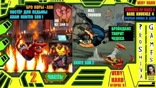 Прохождение Streets of Rage 4, Very Hard - Часть 2: Adam (SOR1) и Skate (SOR2). Ash (SOR3) и Nora