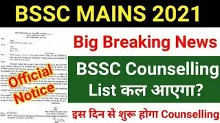 bssc news today|bssc counselling list 2021|bssc result|bssc new update|bssc counselling list 2021