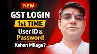 GST Registration Ke Baad Kya Kare? | Ist Time GST Login Kaise Kare? | User ID & Password Kaha Milega