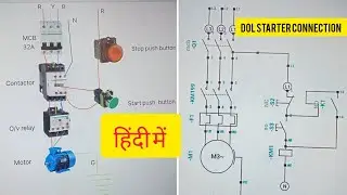Dol starter kis tarah Se banate hain iska drawing aur kis tarah Se wiring Karte Haistarter