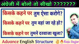 Advance structure | Use of 'At whose behest' in English | 'किसके कहने पर