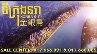 Welcome to Sale Center of Diamond Island Property 🙏