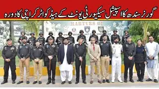 SSU | Governor Sindh Kamran Khan Tesori visited Special Security Unit headquarters | sindh police
