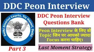 DDC Peon Interview Questions Bank Part 3 | Interview Questions for DDC Group C 2021