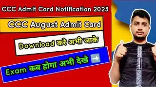 CCC August Month Admit Card Notification|आ गया अभी जाके देखो#technicalgyanrikit