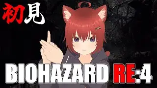 【BIOHAZARD RE:4】#5 クソエイムのままでもクリア可能か、古城の奥深くへ潜っていこうと思います。【完全初見/はやのちか】 20260125