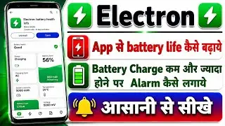Electron : Battery Health info App kaise use kare | App se battery life kaise badhaye | A to z info