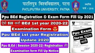 PPU Exam Form 2021 | PPU Bed Exam Form Kaise Bhare | PPU BED Exam Form 2021 | How To Fill Exam Form